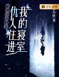 邪皇无悔