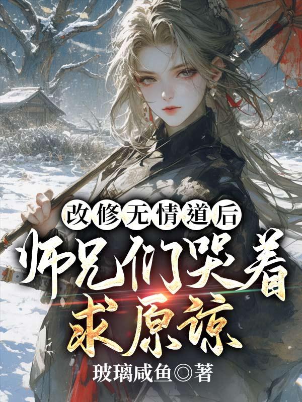 我炮灰女配摆烂怎么了男主是谁