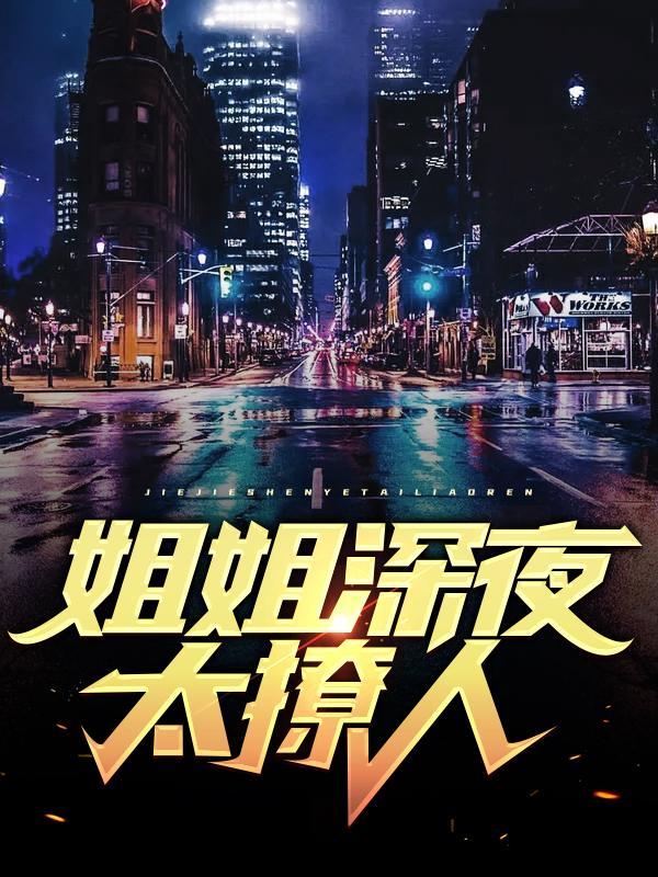 穿书农门继妹大佬兄长们有点宠免