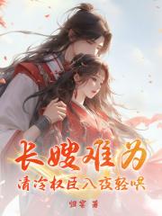 穿书农门继妹大佬兄长们有点宠