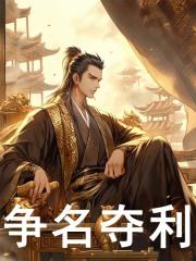 穿越农门长姐逃荒养弟妹