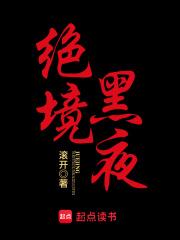 重生万岁爷免费阅读全文