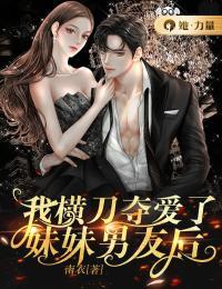 抱刀行女主是谁