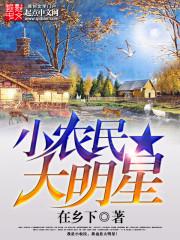 修仙界第一家族