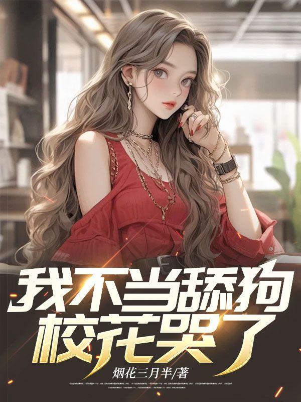 仙界第一商