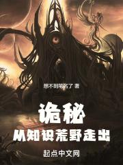 末世女被撩疯