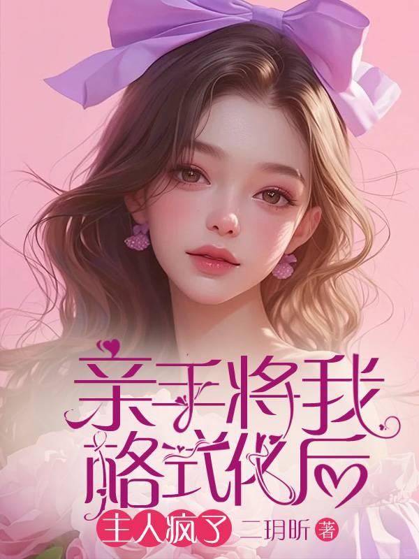 异界说书人我在异界讲故事成神
