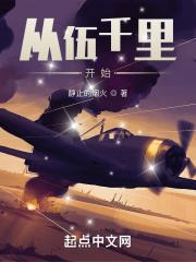 游戏侵入现实笔趣阁