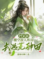 游戏侵入现实免费阅读
