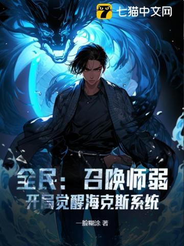 叶黎江勋全文免费阅读