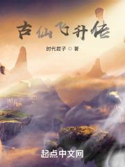 修仙门派掌门之路百度百科