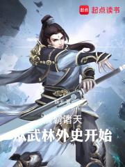 修仙掌门人的等级划分