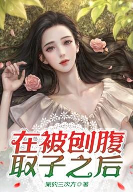 全家偷听我心声杀疯了txt