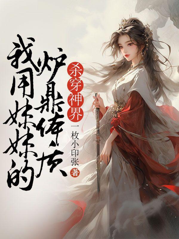 山海纪之龙缘免费阅读