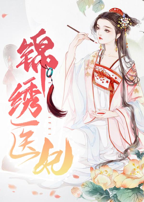 山海纪之龙缘讲的什么