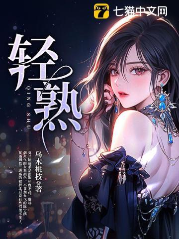 龙夫人又把大佬气跑了 苏芹