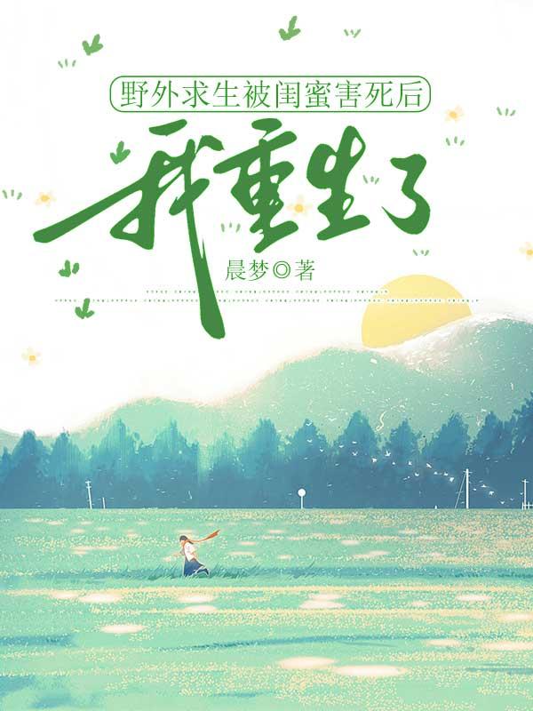 你的虎牙很适合咬我的腺体abo剧透