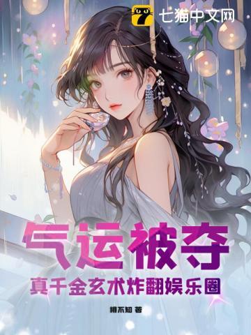 龙夫人又掉马甲